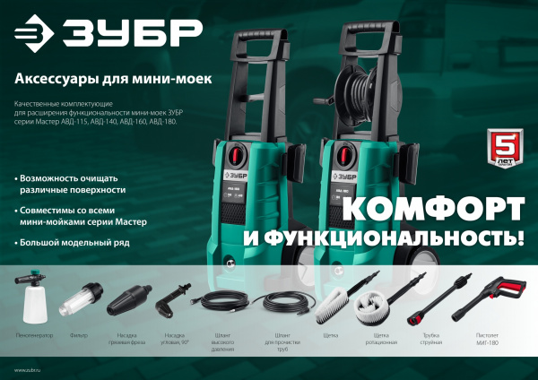 ЗУБР для пистолета МИГ-180, 8 м, шланг для прочистки труб (70414-180-8) ЗУБР для пистолета МИГ-180, 8 м, шланг для прочистки труб (70414-180-8)