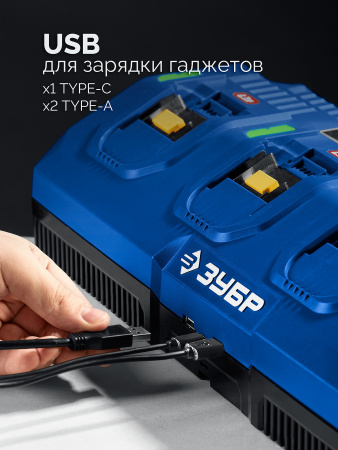 ЗУБР Turbo CHARGE, 20 В, 4 порта, 4 х 9 А, зарядное устройство для LMS АКБ, ПРОФЕССИОНАЛ (TC-20-4)