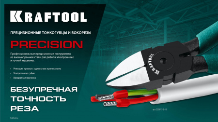 KRAFTOOL Kraft Mini, 125 мм, прецизионные бокорезы (220017-4-12)