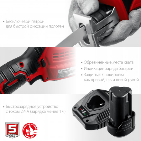 ЗУБР С1-12, 12 В, 80 мм, 2 АКБ (2 А·ч), сабельная пила (СПЛ-125-22)