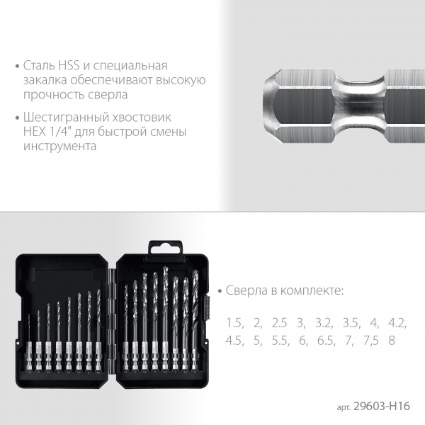 STAYER НЕХ-1/4″, 16 шт, набор сверл по металлу для винтовёртов и шуруповертов IMPACT READY (29603-H16)