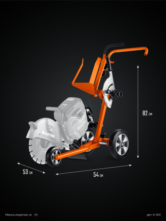 KRAFTOOL тележка (без бака) для бензорезов (K-001)