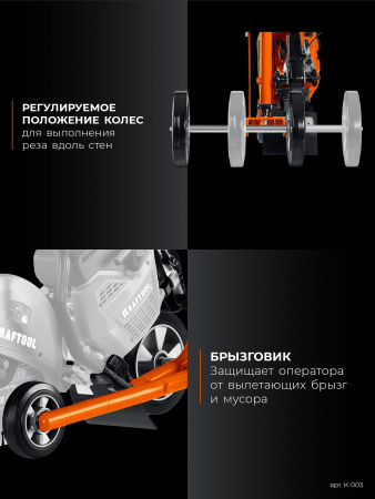 KRAFTOOL тележка с баком для бензорезов (K-003)