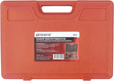 BTS Набор инструментов для обслуживания тормозных механизмов, 8 предметов BTS Набор инструментов для обслуживания тормозных механизмов, 8 предметов