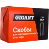 Скобы для пневматического степлера Gigant 18GA, 25 мм, 5000 шт. GSPS-1
