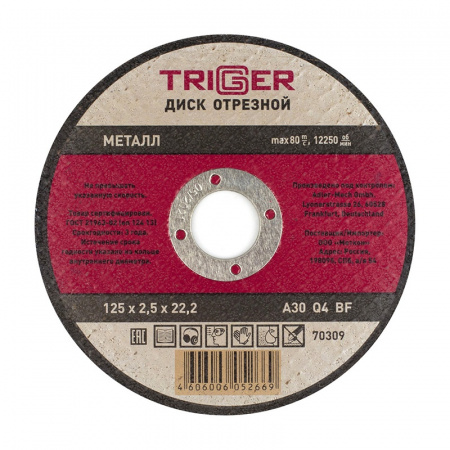 Диск отрезной Trigger 70309 125х2,5х22,2 мм по металлу