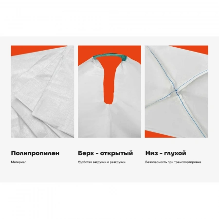 Биг-бэг Gigant 75x75x125 2 стропы, верх-открытый, низ-глухой 50шт. G-30-06-004