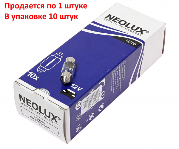 Автолампа C10W (SV8.5/8) 31мм 12V NEOLUX /10/50