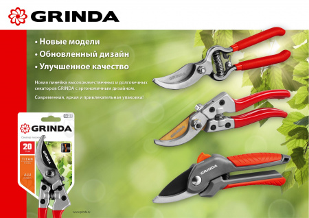 GRINDA G-35, 200 мм, закаленные лезвия, тефлоновое покрытие, пластиковые рукоятки, плоскостной секатор (40212)