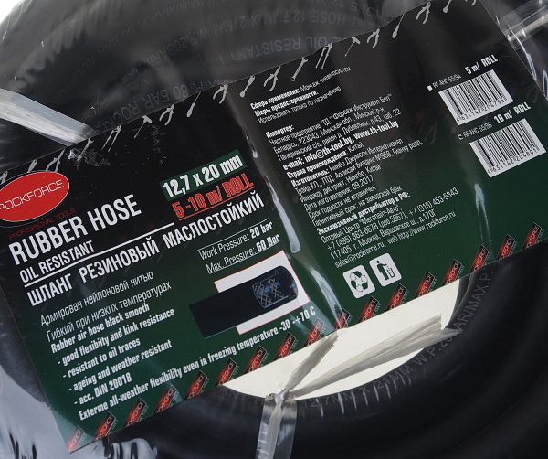 Шланг резиновый армированый бензо-маслостойкий 12.7х20ммх10м(раб.давл. 20bar,max 60bar,-30C°+70C°,DIN2001  ROCKFORCE /1