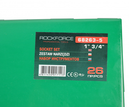Набор торцевых головок RF-68263-5: 3/4"DR 6-гранных 17-50мм 1"DR 55-60мм 26пр. ROCKFORCE /1