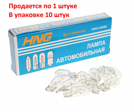 Автолампа W5W (W2.1x9.5d) 24V HNG /10/5000