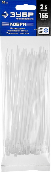 ЗУБР КОБРА, 2.5 x 155 мм, нейлон РА66, 50 шт, белые, кабельные стяжки с плоским замком, Профессионал (30930-25-155)