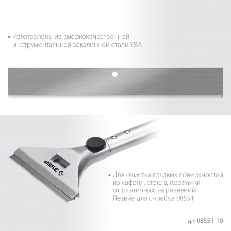 ЗУБР 100 мм лезвие 10 шт