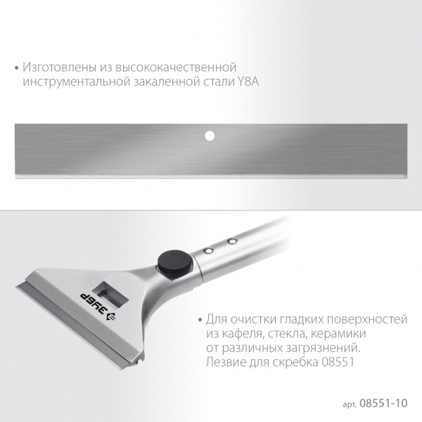 ЗУБР 100 мм лезвие 10 шт