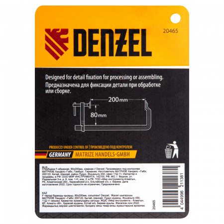 Струбцина F-образная, 80x200мм, кованая // Denzel