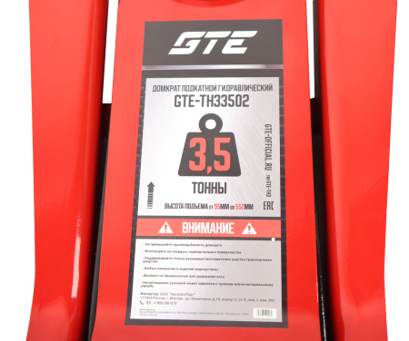 GTE Домкрат подкатной 3.5т 95-552мм двухпоршневой GTE