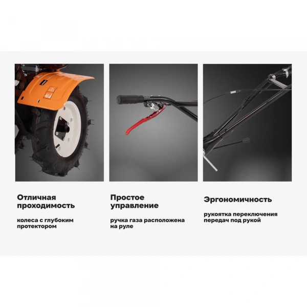 Мотоблок Gigant 7,8 л.с., ш.в.90 см, 3 вперед/1 назад GSK-04
