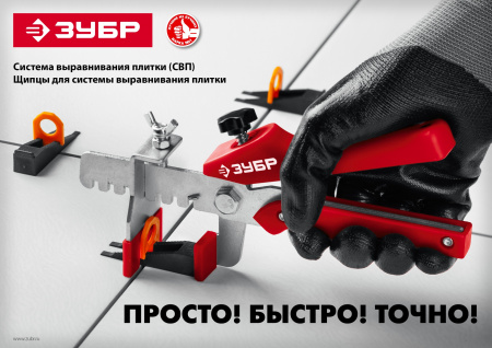 ЗУБР СВП, 1,0 мм, зажим, 500 шт, система выравнивания плитки (33861-500)