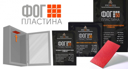 Установка автономная пожаротушения ФОГ-Р ПЛАСТИНА
