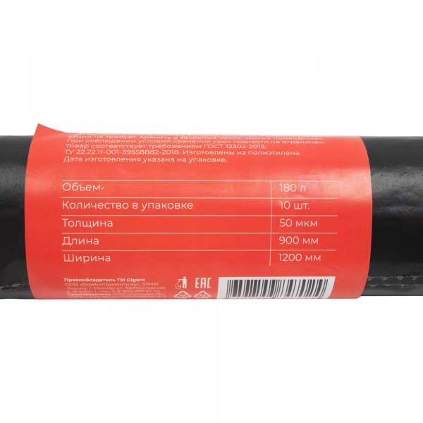 Мешки для мусора в рулоне 180л 10шт 50мкм ПВД 90х120см Gigant G-GB016
