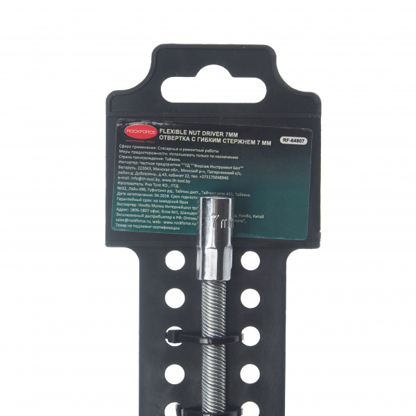 Рукоятка RF-64807 с гибким удлинителем и головкой 7мм, на пластиковом держателе  ROCKFORCE /1