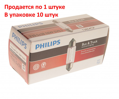 Автолампа C10W (SV8.5/8) 38мм 24V PHILIPS /10/200