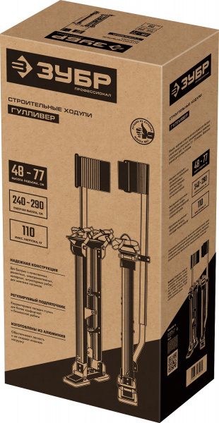 ЗУБР Гулливер, 480 - 770 мм, строительные ходули, Профессионал (10318)