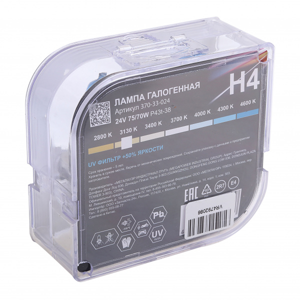 Автолампа H4 (75/70) P43t-38 +50% (бокс, 2шт) 24V MEGAPOWER /1/10