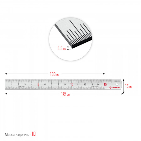 ЗУБР Про-15, длина 0.15 м, усиленная нержавеющая линейка, Профессионал (34280-015)