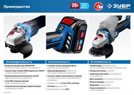 ЗУБР Т7, 20 В, 125 мм, без АКБ, бесщеточная УШМ, Профессионал (AB-125)