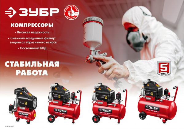 ЗУБР 240 л/мин, 24 л, 1500 Вт, масляный компрессор (КПМ-240-24)