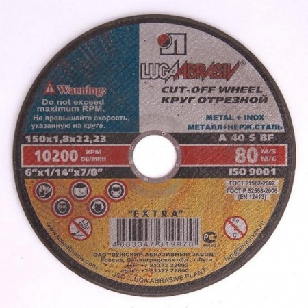 Круг отрезной Луга по металлу 150*1,2*22 (25)