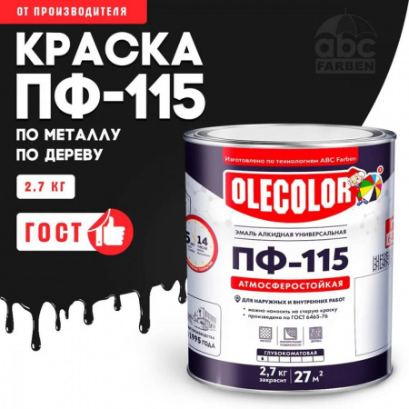 Эмаль ПФ-115 алк. черная матовая 2,7 кг OLECOLOR(6)