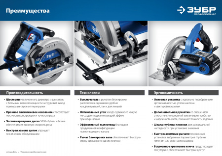 ЗУБР d 165 мм, 1300 Вт, циркулярная пила (дисковая), Профессионал (ПДП-55)
