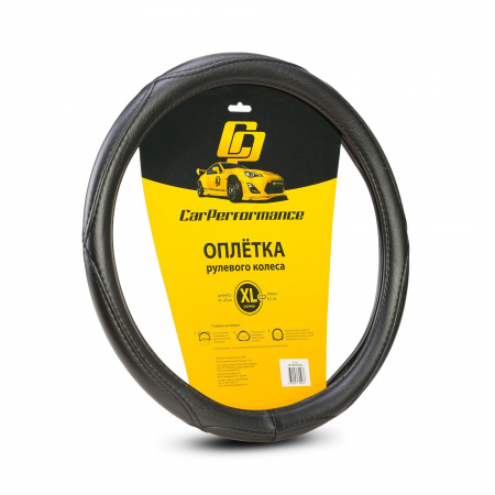 Оплетка руля CP-2012 BLACK (XL) "CAR PERFORMANCE" искусственная кожа AUTOPROFI 1/25 OLD