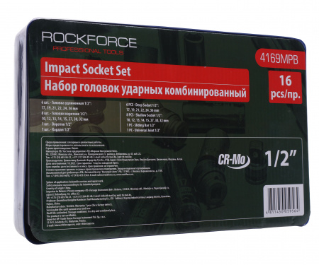 Набор головок RF-4169MPB ударных 16пр., 1/2", 6гр. (короткие 10,12,13,14,15,27,30, 32мм;глубокие 1/2":17,19,21,22,24,36мммм) ROCKFORCE /1/10