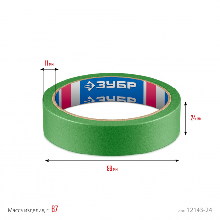 ЗУБР №300 24 мм х 25 м, для грубых и шероховатых поверхностей, малярная лента, Профессионал (12143-24)