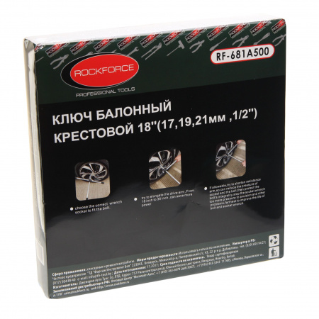 Ключ баллонный 17x19x21ммx1/2'' RF-681A500 крестовой 18" ROCKFORCE /1