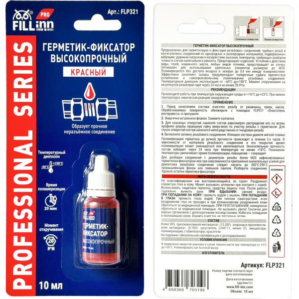 FLP321 Герметик-фиксатор высокопрочный (неразъёмный красный), 10 мл FLP321 Герметик-фиксатор высокопрочный (неразъёмный красный), 10 мл