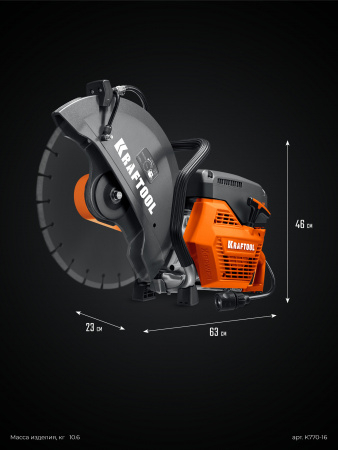 KRAFTOOL 3700 Вт, 400 мм, без диска, бензорез по бетону (бетонорез) (K770-16)