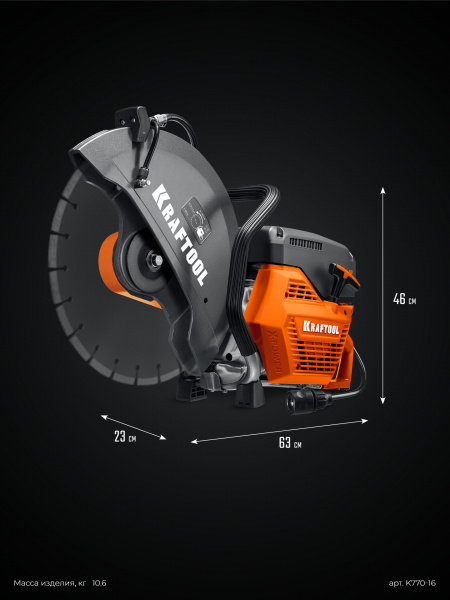 KRAFTOOL 3700 Вт, 400 мм, без диска, бензорез по бетону (бетонорез) (K770-16) KRAFTOOL 3700 Вт, 400 мм, без диска, бензорез по бетону (бетонорез) (K770-16)