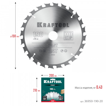 KRAFTOOL Fast, 190 х 20 мм, 24Т, пильный диск по дереву (36950-190-20)