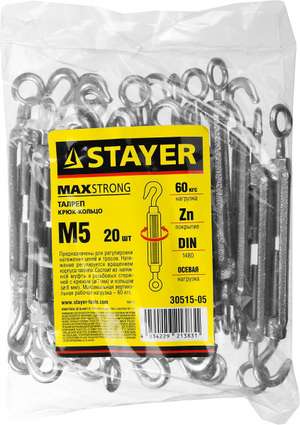 STAYER DIN 1480, М5, 20 шт, талреп крюк-кольцо (30515-05)
