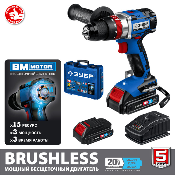 ЗУБР Т7, 20 В, 70 Н·м, 2 АКБ (2 А·ч), бесщеточная ударная дрель-шуруповерт, кейс, Профессионал (DBS-201-22)