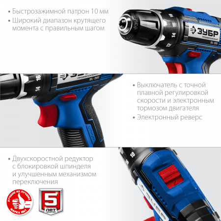 ЗУБР Т7, 20 В, 50 Н·м, 2 АКБ (4 А·ч), дрель-шуруповерт, кейс, Профессионал (DL-201-42)