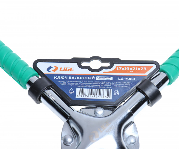 Ключ баллонный 17х19х21х23мм крестообразный с резиновыми рукоятками L-500мм LG-7083 LIGE /1/10 NEW