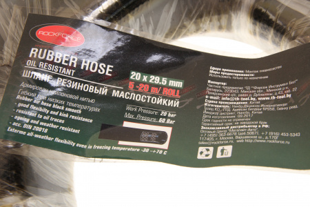 Шланг RF-AHC-55/4A резиновый армированый бензо-маслостойкий 20х29.5ммх5м(раб.давл. 20bar,max60bar,-30C°+70C°,DIN20018) ROCKFORCE /1