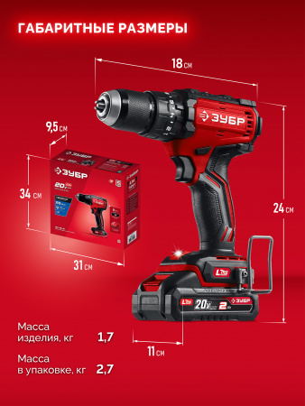 ЗУБР 20 В, 65 Н·м, 1 АКБ LMS (2 А·ч), бесщеточная ударная дрель-шуруповерт (ДБУ-65-21)
