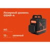 Лазерный уровень 3-360 Gigant GSMP-4